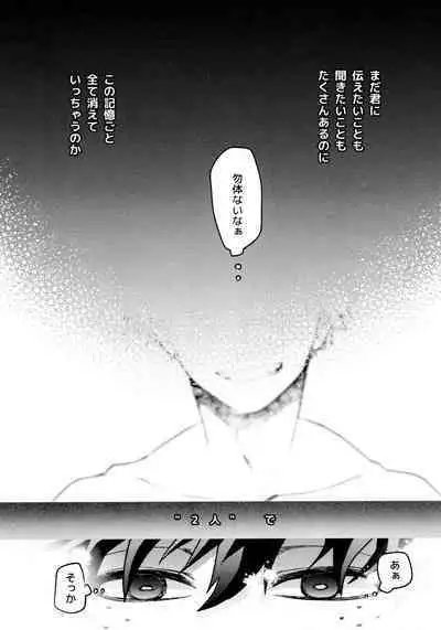 Yaba Kute Sugokute Erosugite