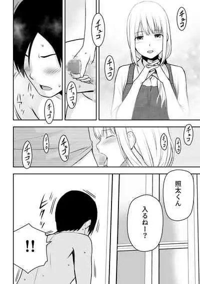 Hitozuma Kaseifu wa Ore no Mono