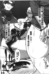 [Clone Ningen] Mesuryoku [Chinese]