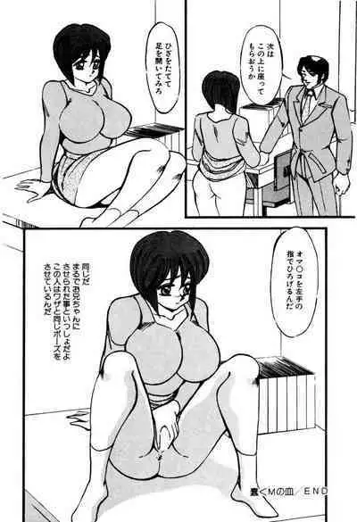 M no Mokuin