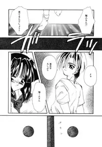 [Sakura Mitono] Sweet Heart