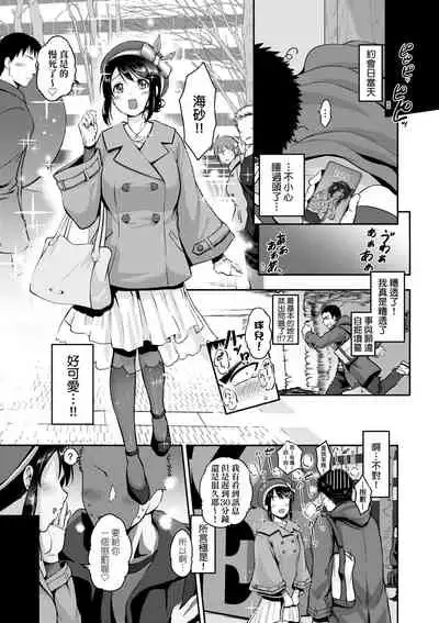 Lovepai - Watashi no Oppai Suki desu ka?