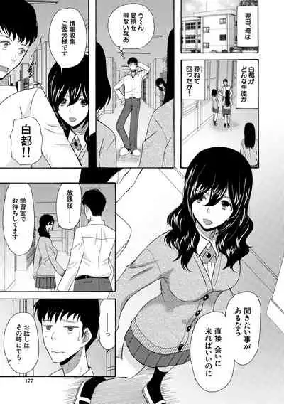 [Hoshitsuki Neon.] Kinkyuu Haramase Sengen Gal Bote - Emergency Pregnancy Declaration [Digital]