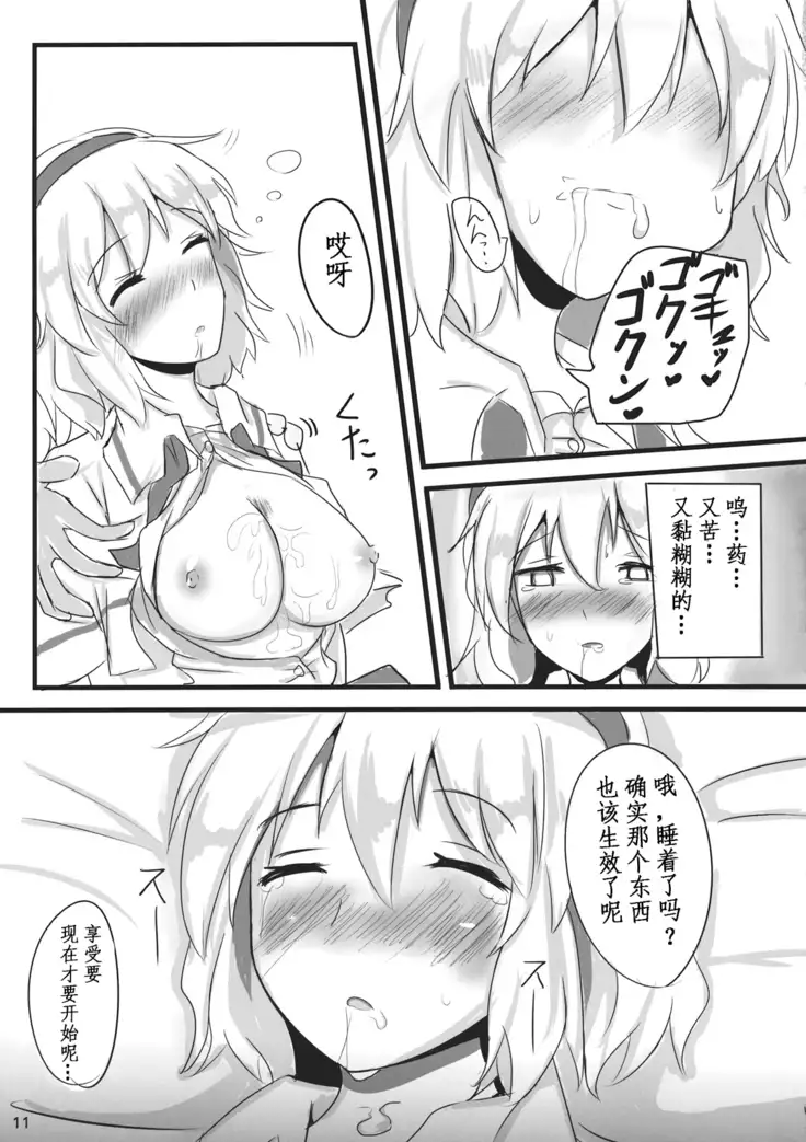 Nanairo Syndrome