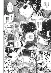 [Henreader] Imouto Control Ch.01-03 (Complete)