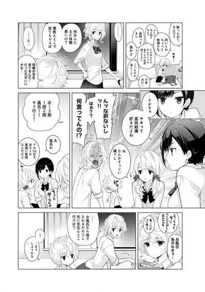 Noraneko Shoujo to no Kurashikata Ch. 1-30