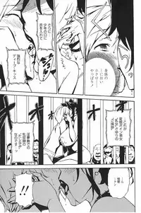 [Miura Takehiro] DOMINANCE ～ Toraware no Zettou Hen ～