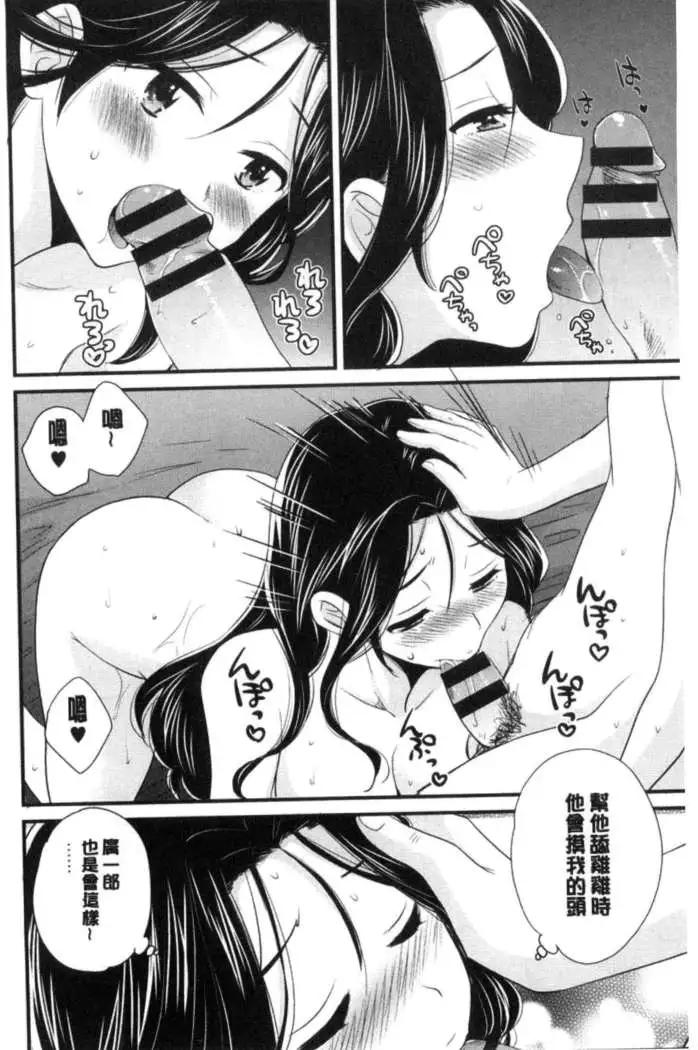 Okonomi no Mama!