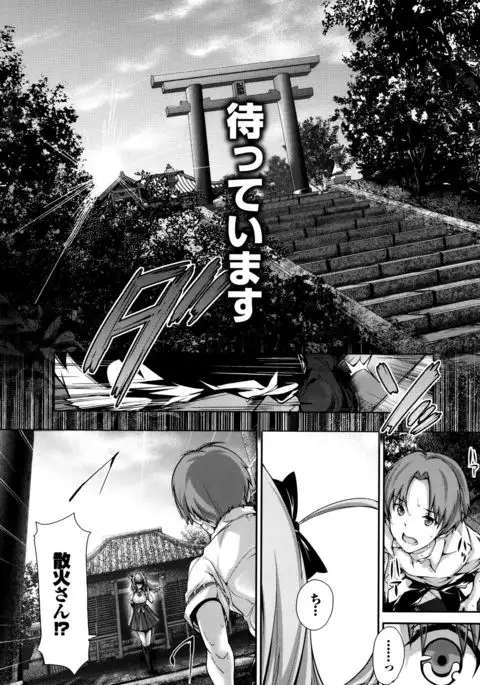 Shoujo Innocent - Girl's Innocent