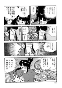 [Yamaguchi Miyuki] Michizure Choujotai