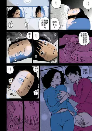 33 Sai Midarazuma | 33 Year Old Lusty Housewife (decensored)