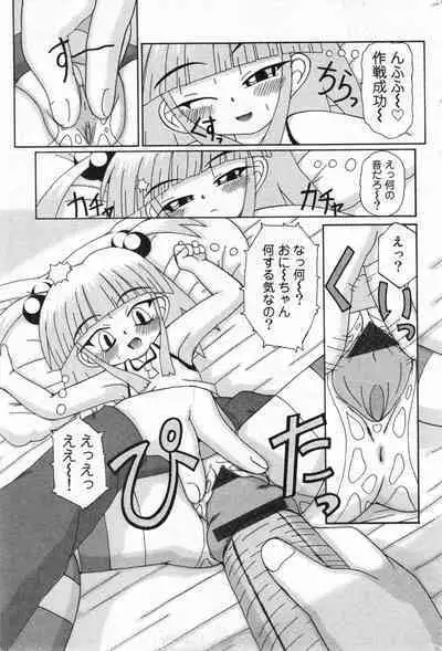 COMIC Minimon Vol. 19