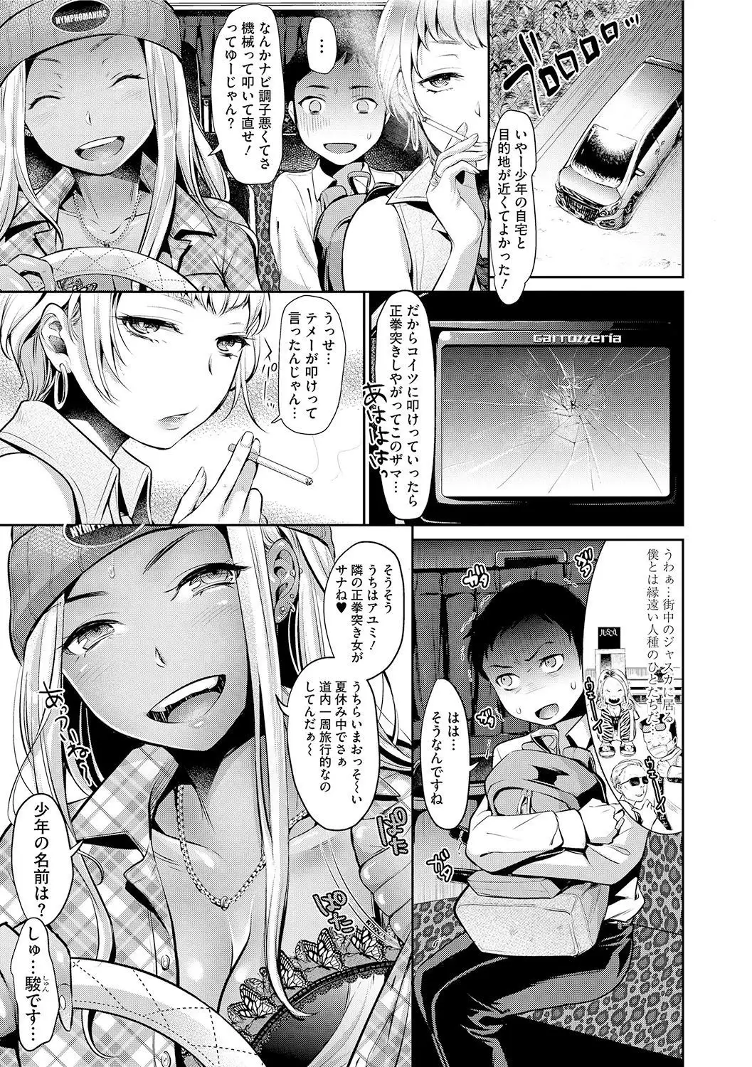 Kanojo no Sukima wa Boku no Katachi