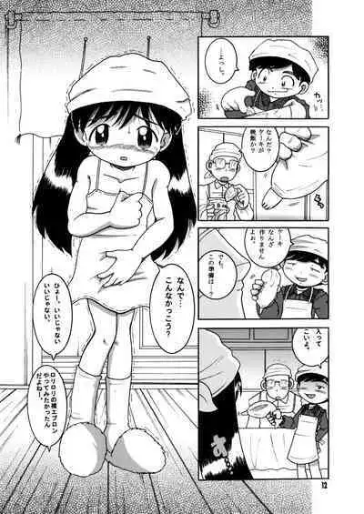 Futukora Jisokan Shimokan