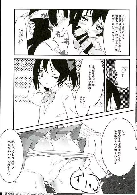 Yagai de Live de