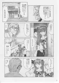 (C76) [TENGU NO TSUZURA (Kuro Tengu)] Asuka Trial 3 (Neon Genesis Evangelion)