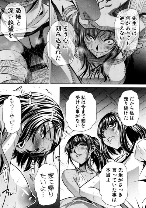 Run Aways High Ch. 1-4