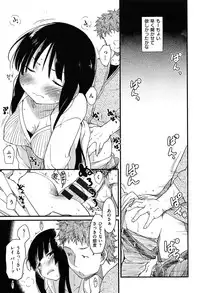 [Higenamuchi] Otome Kuzushi