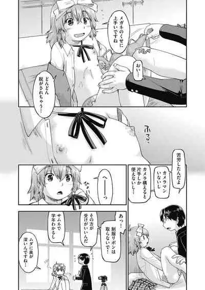 Ecchi Daisuki Joshi Chuugakusei wa Miinna Ninshin Kibou