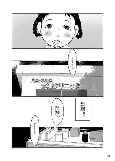 [Suitekiya (Suitekiya Yuumin)] Orikou Jian Hassei