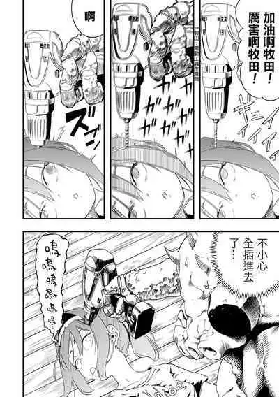 Rinjin kara no Kabedon X | 鄰居的壁咚X