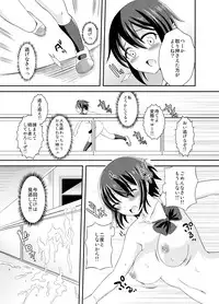 [Soramune (Yuzu Ramune)] Futanari Roshutsu JK desu ga? [Digital]