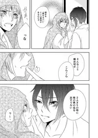 [Gateau Scotch (Amakuchi Lencon)] Musunde Hiraite (Touken Ranbu) [Digital]
