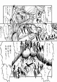 [Kopikura (Kino Hitoshi)] Paradise LOST build 0.9b (Love Hina)