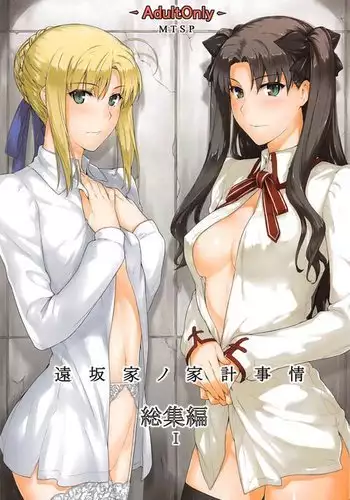 [稲光伸二] 性食鬼 第01巻