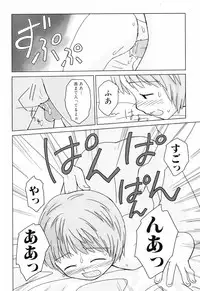 [Oba Yoshifumi] Hanjuku Shoujo