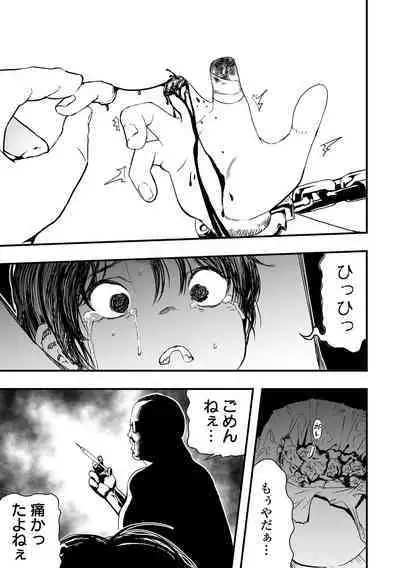 Ryona King Vol.23