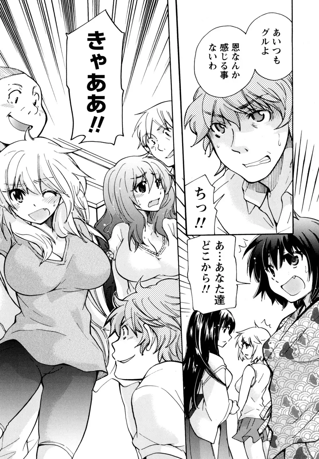 Muramusu ~Muramuramuramuramura Musume!~