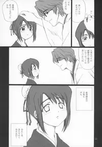 (C67) [NIKOPONDO (Aoyama Reo)] Hina no Mori (Bleach)