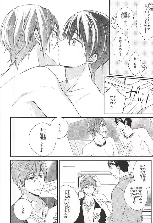 Secret Booth