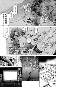 ANGEL Club 2005-07