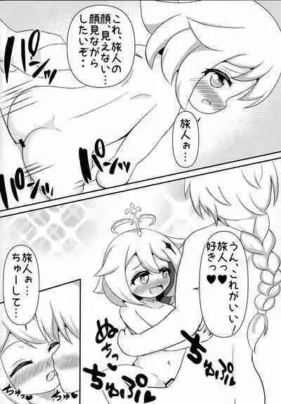 Youjo Baishun Rankou Sakaba Cats Tail