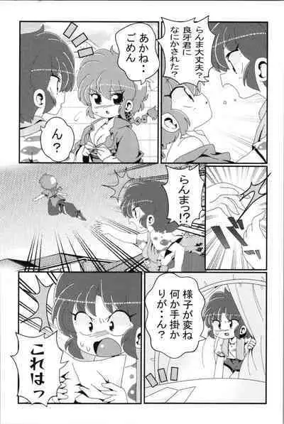 Akane ga Ranma ♀ ni Zokkon na Ken 2