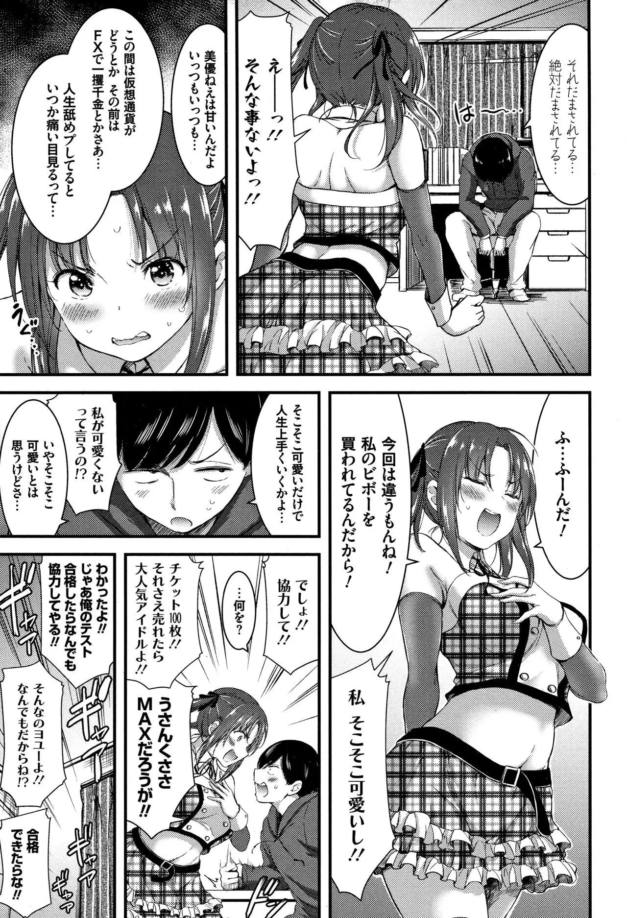 Nichijou Bitch Seitai Kansatsu