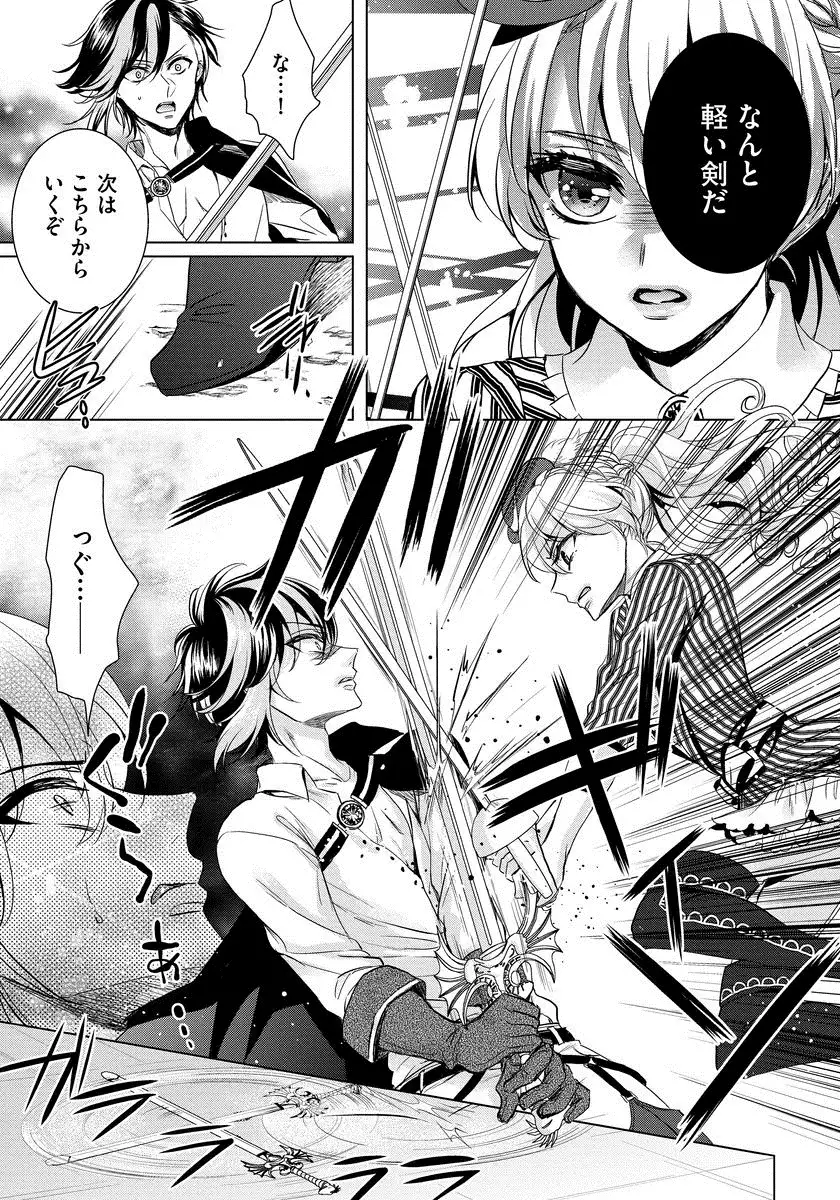 Kyououji no ibitsu na shuuai～Nyotaika naito no jyuugatsujyunjitsu～ 1