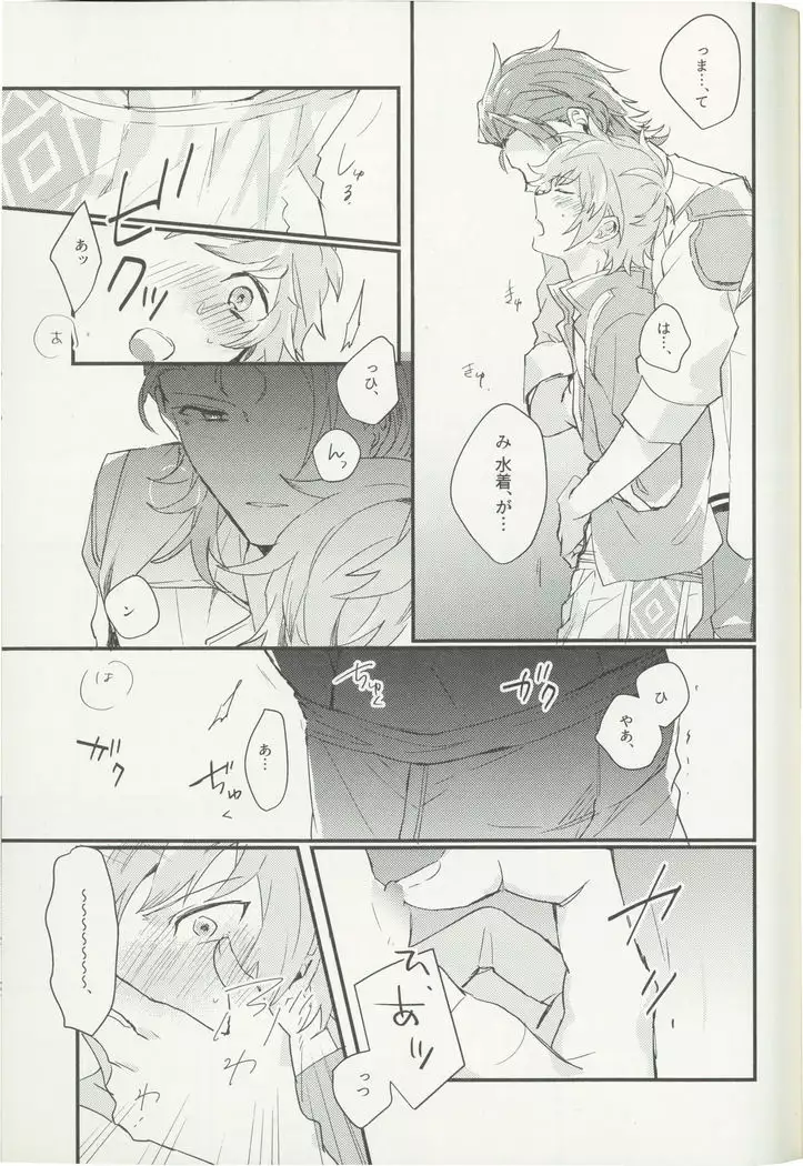 Shakunetsu no Charm