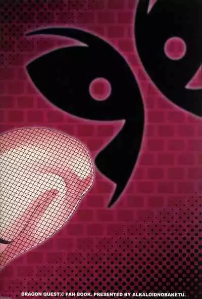 (C93) [Alkaloid no Baketu (Gelatin)] Sakusei Pink Cyclone (Dragon Quest XI) [Chinese] [新桥月白日语社汉化]