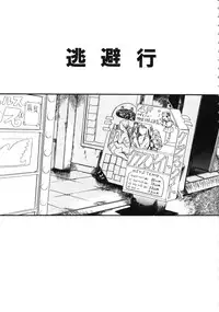 [Eromangaman] Kuwagata - The Stag Beetle