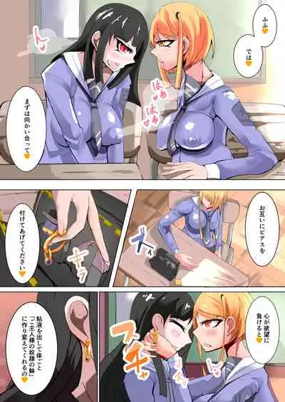 Futanari dorei gakuen-ka keikaku 4