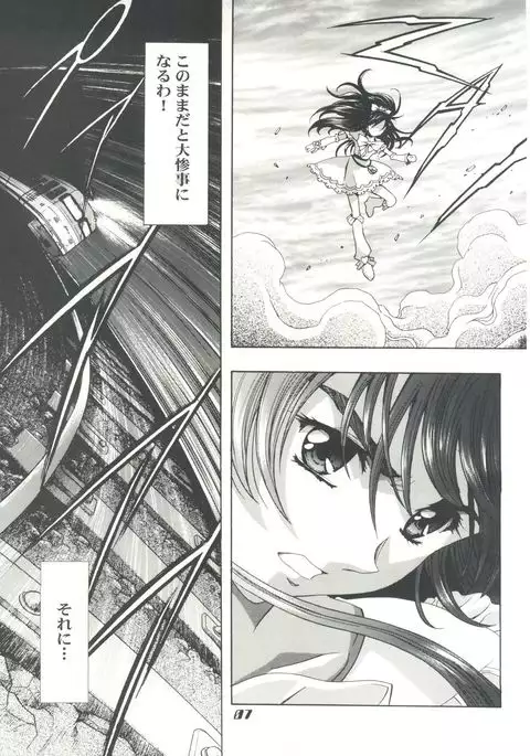 Mahou Ame Change!! - Magical Candy Change!!