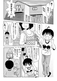 [Chimee House (Takapi)] Chiru Roshutsu 2 [Digital]