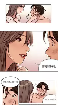 [Ramjak] Atonement Camp Ch.0-38 (Chinese)