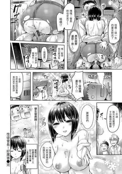Hamechichi! - Let's Make Love Oppai! | 狂戀歐派！