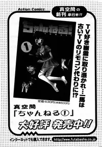 Action Pizazz DX 2009-11