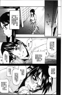 [Satou Toshio] Netorare Kanojo [Chinese]