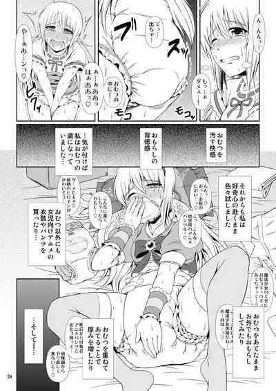 [Atelier Lunette (Mikuni Atsuko)] SCANDALOUS -Haisetsu no Utahime- act. 7 [Digital]